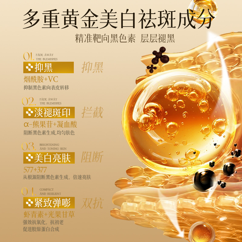 植仆瓷光焕白祛斑霜不滋润保湿补水提亮润肤去斑面霜|undefined