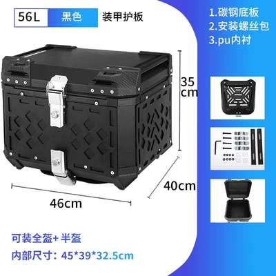 tail box is suitable for: Motorcycle trunk - aluminum-alloy-56-black-armor-guard-plate