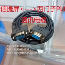 信捷文本人机触摸屏OP320-A-S-N 与西门子S7200 PLC 通讯线电缆