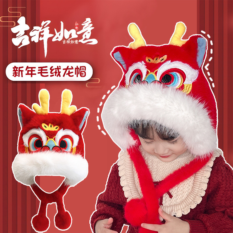 国潮醒狮红色帽子可爱学生儿童过年新年虎头帽女冬天加厚保暖毛绒|undefined