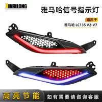 Подходит для Yamaha LC135V2-V7, модифицированные дневные ходовые огни, указатель поворота с плавным потоком воды, динамические огни