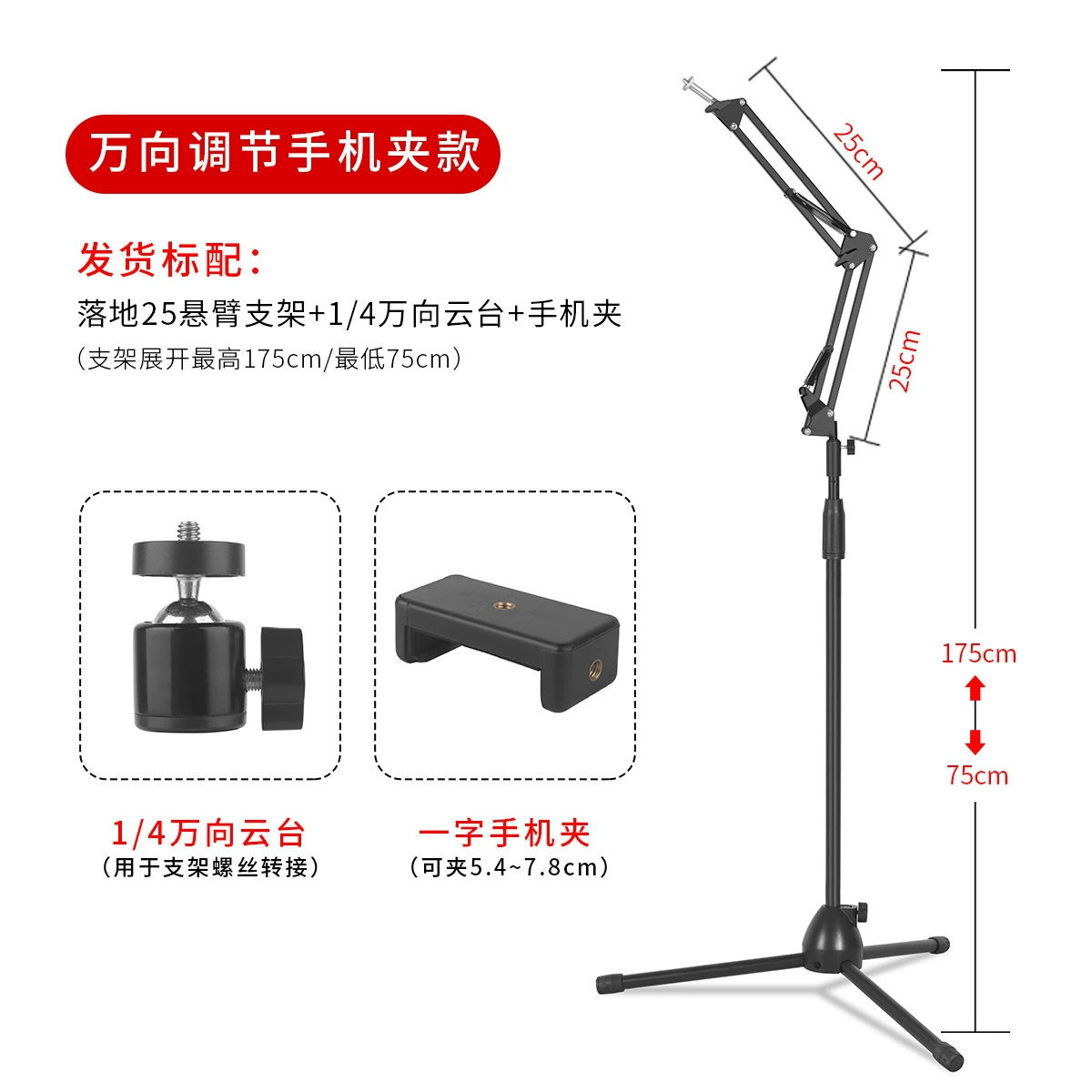 Mobile phone for live streaming, tablet table tubing, telescopic support frame