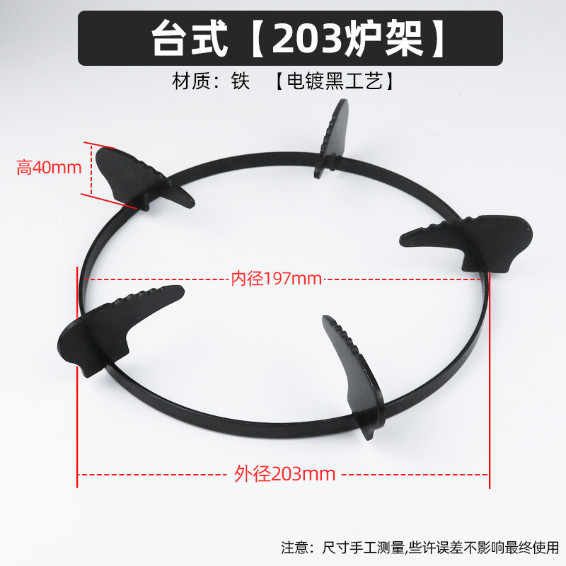 FOTILE Huadi ボスガスストーブ滑り止めブラケット埋め込み天然ガスストーブブラケットテーブルアクセサリーに適しています|undefined