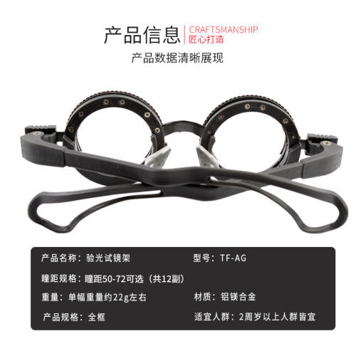 Optometry trial frame, trial fitting frame, light weight, full style, fixed interpupillary distance, optional optometry frame, quality assurance of optometry glasses