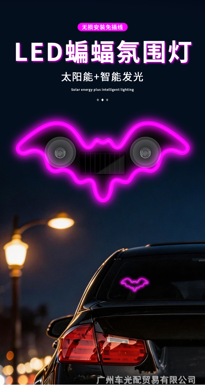 Car Solar-Powered Wireless Led Triangular Window Bat-Shaped Ambient Light, Car Wireless Breathing Light, In-Car Atmosphere Light