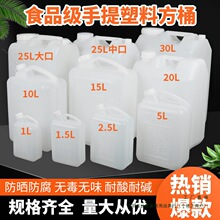 ʳƷ������Ͱ���ωؾ�Ͱ�Ɖ���Ͱ�͉��zͰ1.5L2L2.5L5LˮͰ����