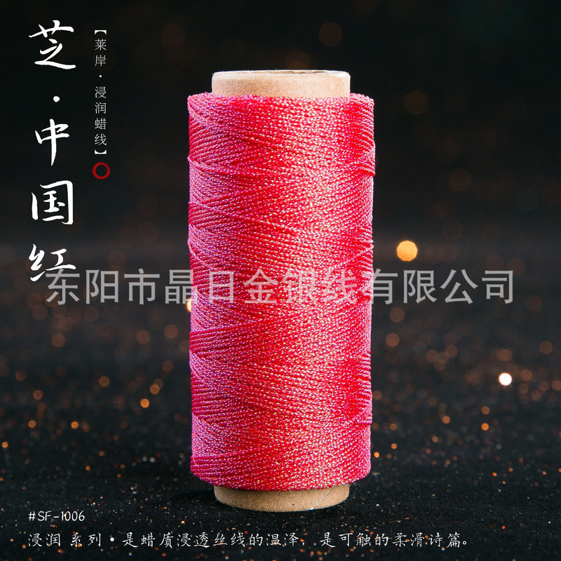 JR晶日高端幻彩浸润蜡线蜡感充足温润舒适手工编绳Macrame|undefined