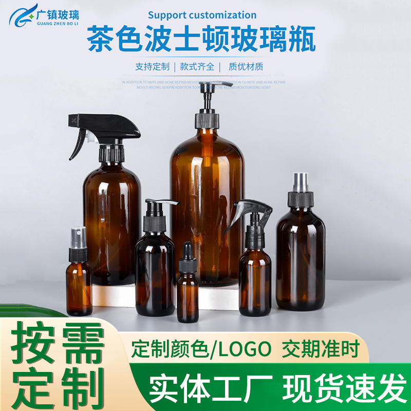 Spot Brown Boston Bottle 500ml Spray Bottle Spray Gun Sub-Bottle Push-Type Light-Proof Glass Essential Oil Bottle Wholesale Spot Brown Boston Bottle 500ml Spray Bottle Spray Gun Sub-Bottle Push-Type Light-Proof Glass Essential Oil Bottle Wholesale