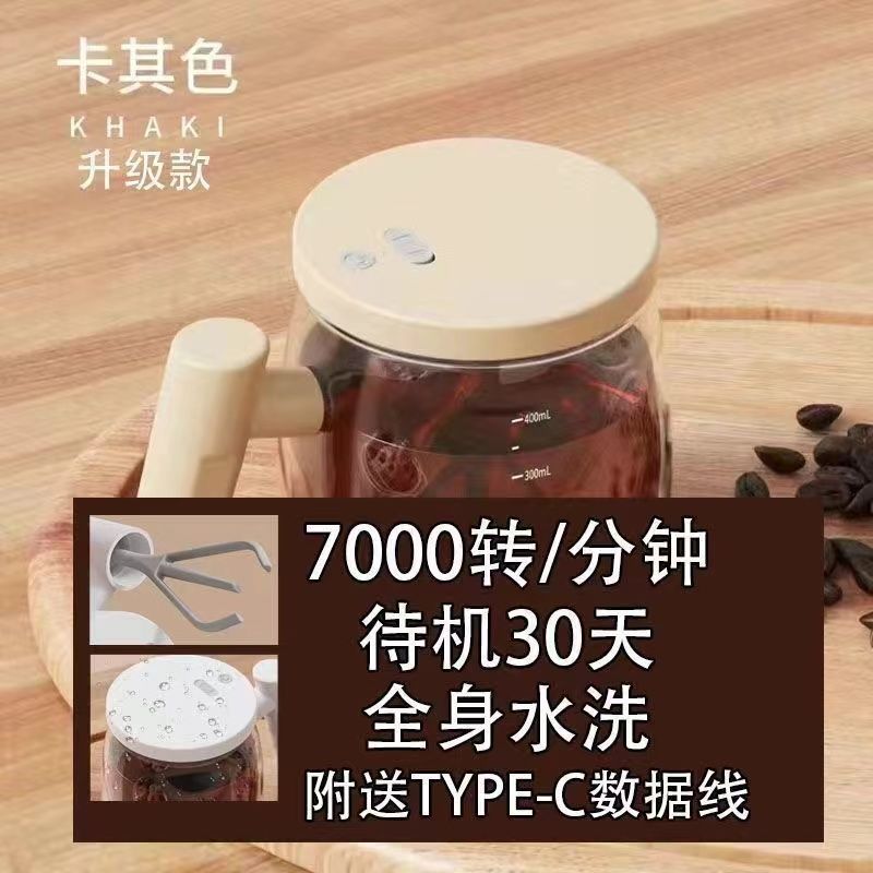 Taza de mezcla de vidrio eléctrica Taza de batido de leche Taza de preparación automática Taza de mezcla de café eléctrica Taza de agitación de polvo de proteína Taza de agitación