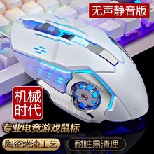 牧马人G11游戏电竞机械鼠标宏定义七彩发光有线USB鼠标厂家直供