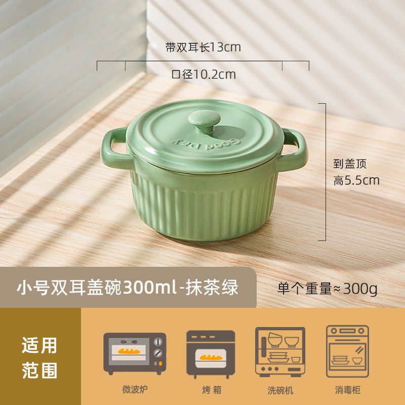陶瓷烤碗空气炸锅专用碗家用微波炉烤箱炖盅双耳防烫蒸蛋焗饭菜碗|undefined