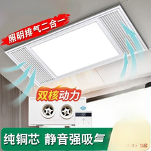 集成吊顶换气照明二合一集成吊顶排风扇厨房排气扇灯led卫生间/邮