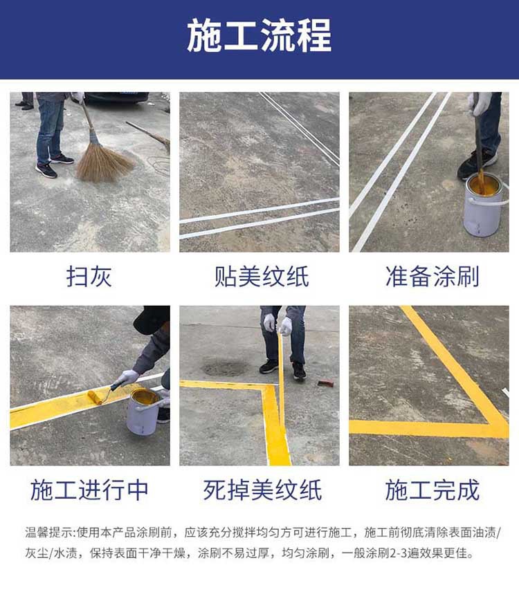 划线漆页面6.jpg