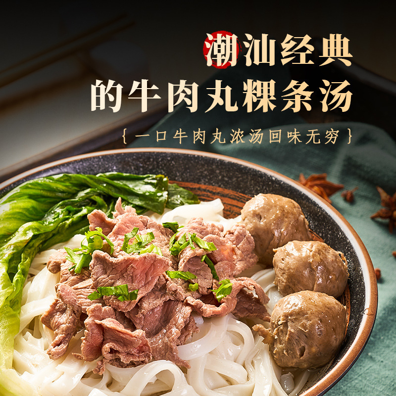 正宗潮汕特产手打牛肉丸子关东煮烧烤火锅食材汕头美食牛肉丸批发|undefined