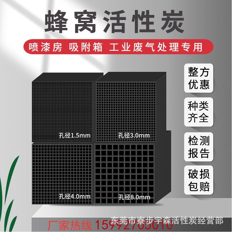 Water-resistant Honeycomb Activated Carbon Exhaust Gas Treatment Catalytic Combustion Activated Carbon Can Be Used Water-resistant Large Air Volume Equipment