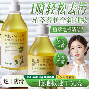Emwm Plant Extract Floor Cleaner 500ml