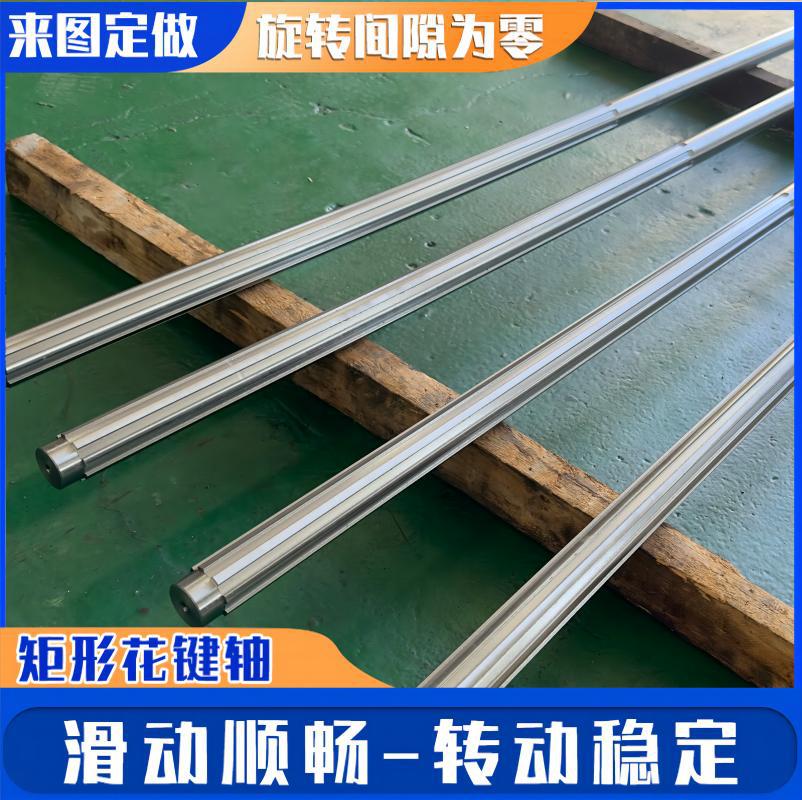跨境45号调质矩形花键轴非标大型机床用8齿10齿矩形花键轴花键套