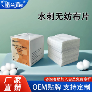 Gran Clean Spunlace Non-Woven Paper Bag Absorbent Gauze Surgical Material Cosmetic Cotton Pads Beauty Skin Care Manicure