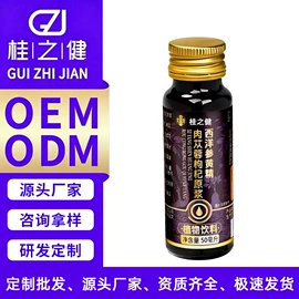保健食品;复合保健产品;速溶咖啡