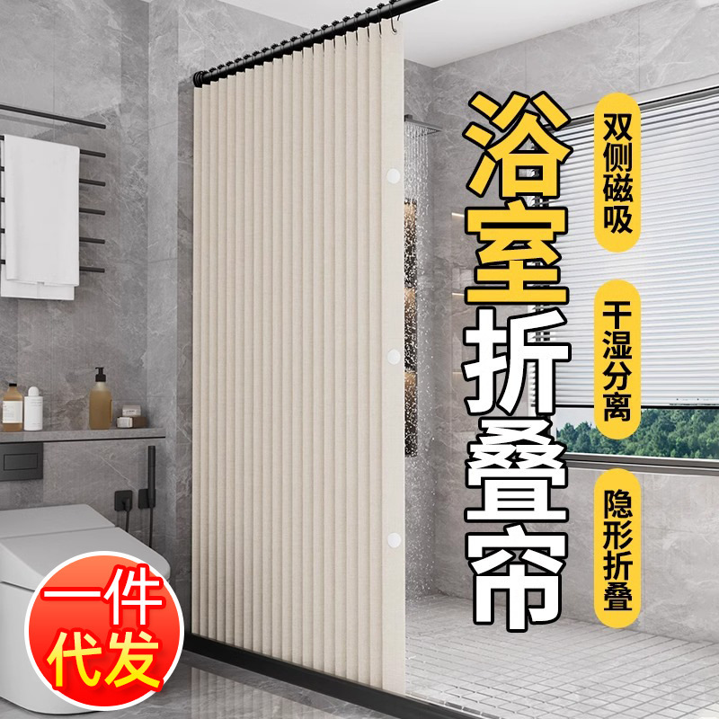 浴室折叠浴帘免打孔高档卫生间遮挡门帘洗澡淋浴干湿分离隐形防水|undefined