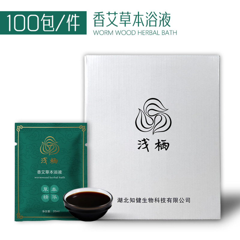 浅栖香醋泡脚液牛奶香艾老姜沐足剂泡脚药包洗脚液足疗用品200包|undefined