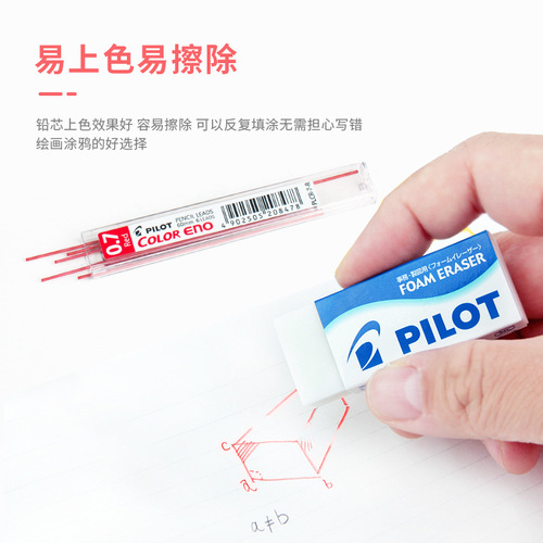 Japan Baile colored lead PLCR-7 0.7mm colored lead automatic pen lead not easy to break multi-color pencil lead