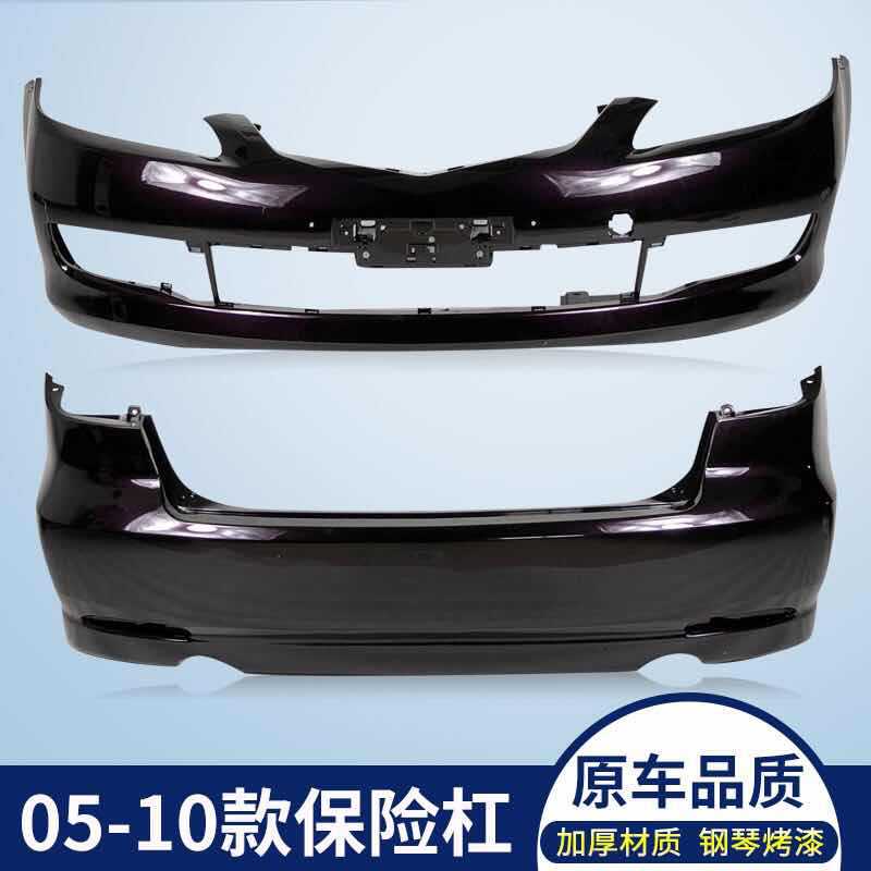 Suitable for Mazda 6 Front Bumper Front Bumper M6 Mazda 6 Coupe Guard 11/12/13 Front and Rear Bumper