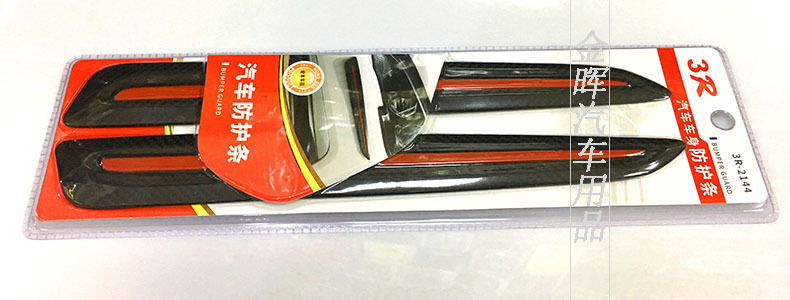Factory direct sales car carbon fiber pattern anti-collision strip bumper anti-scratch strip sticker body door border scratch protection soft rubber strip