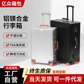 大容量旅行箱全铝镁合金行李箱铝合金拉杆箱结实耐用行李箱铝框