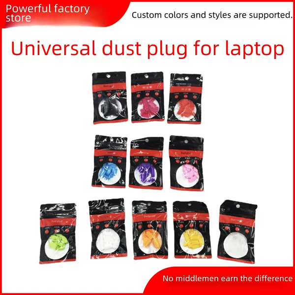 Notebook dust plug USB silicone dust plug set universal notebook accessories dust plug explosive hot sale