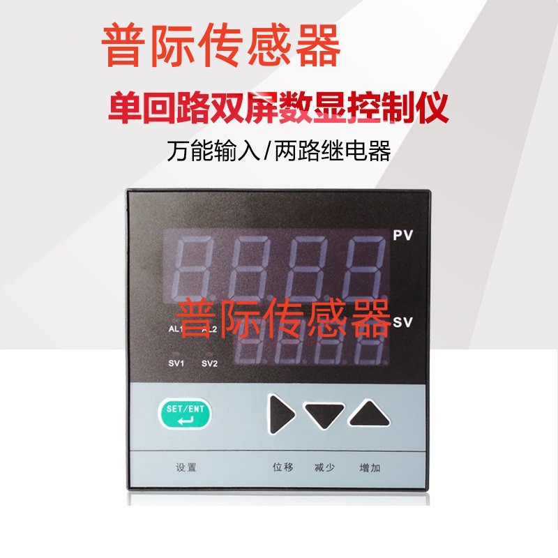 XMD-3数显控制仪 数显报警器9696双回路