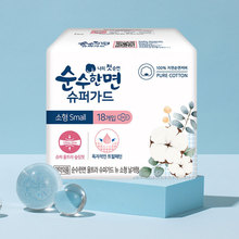 韩国进口可绿纳乐卫生巾纯棉纤薄*片无荧光剂