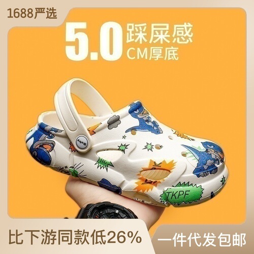 Children's Hole Shoes for Boys and Girls, Summer Medium and Large Children's Shoes for Boys, Students, Soft Sole Anti-Slip Slippers