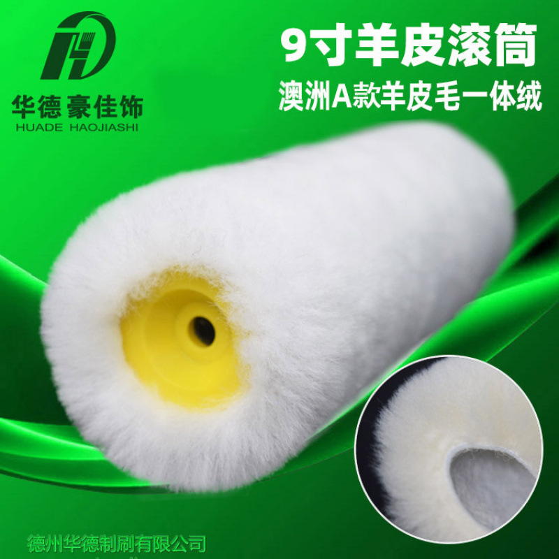 9 pulgadas rodillo de piel de oveja cepillo de piel australiana en una lana capilar larga decoración de pintura de rodillo de pared de cepillo Wadehaojia