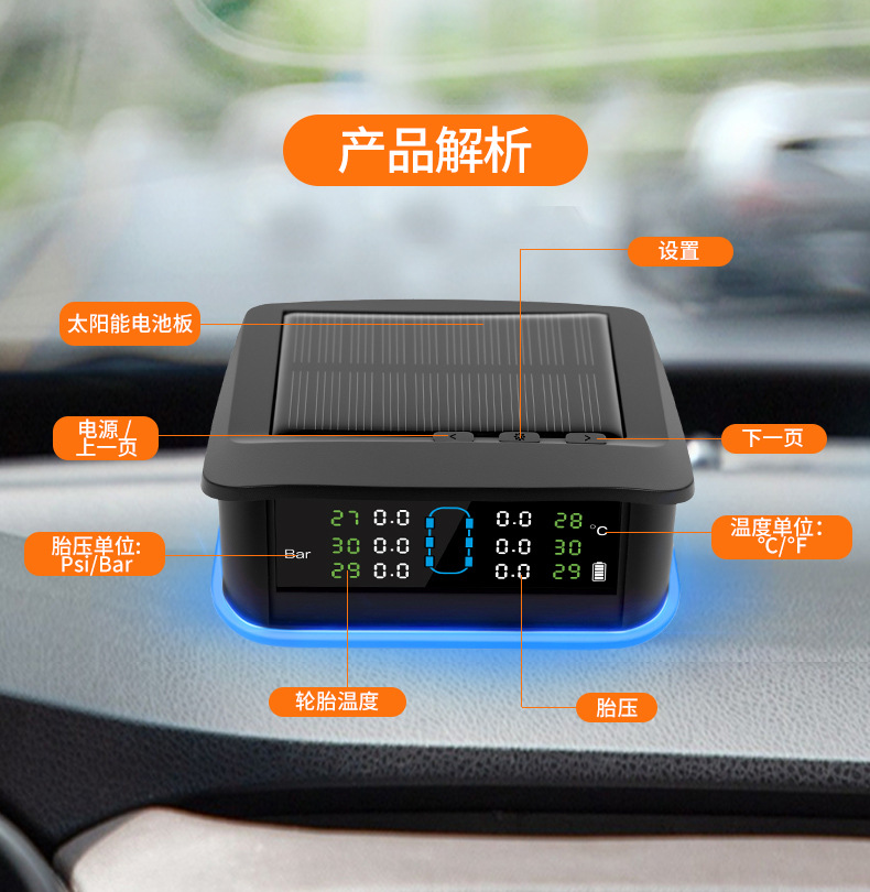 Tire Pressure Monitor Solar-Powered Tire Wireless System Sensor Temperature Pressure Ambient Light Abnormality Tpms