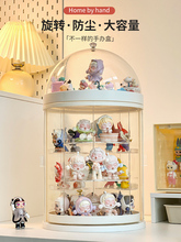 旋转盲盒展示架收纳亚克力泡泡玛特手办防尘罩桌面玩偶摆件置物架
