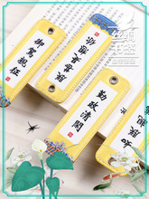 中国风宫廷皇帝语录丝绸布艺书签礼盒博物院故宫文创北京旅游纪念