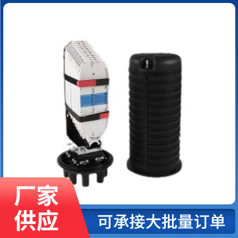 2进4出立式144-288芯光缆接头盒 机械密封帽式接头盒多功能接续盒