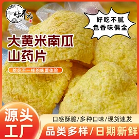 膨化;饼干;传统糕点