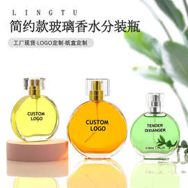 香水瓶现货批发30毫升卡口便携旅行玻璃香水分装瓶椭圆邂逅玻璃瓶