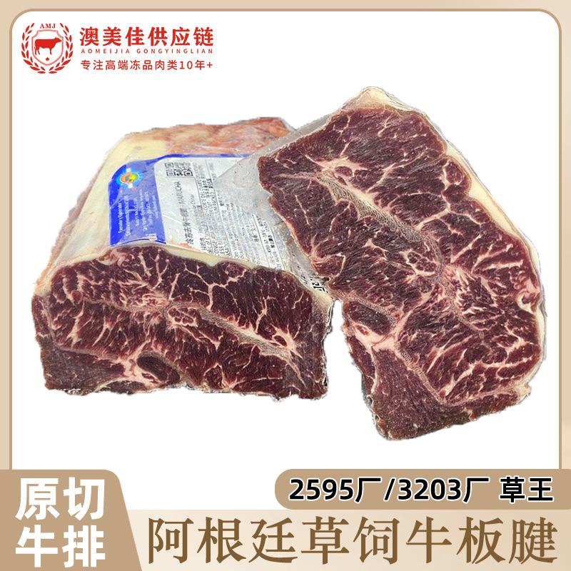 阿根廷2595厂草饲牛板腱冷冻3203厂牛牡蛎肉原切三筋牛排雪花牛肉