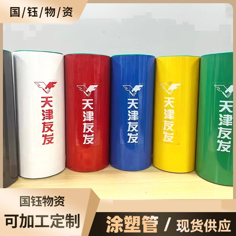 供应涂塑管 涂塑复合钢管 消防管给水涂塑钢管电缆保护管批发厂家