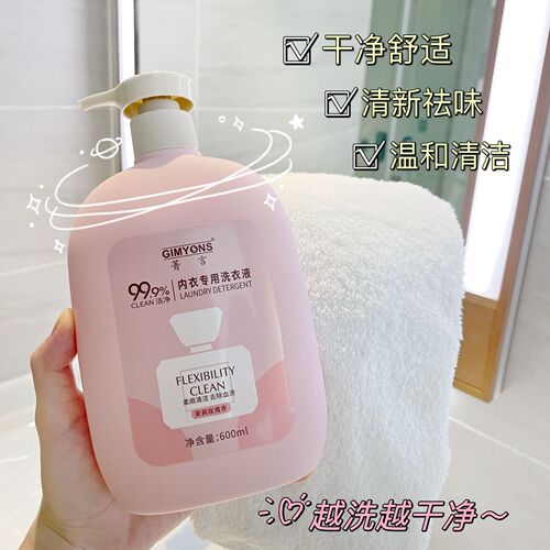 Jingyan Underwear Laundry Detergent, Special for Underwear and Pajamas, Long-lasting Fragrance, Efficient Cleaning, Stain Remover for Maternity and Baby Underwear, Wholesale