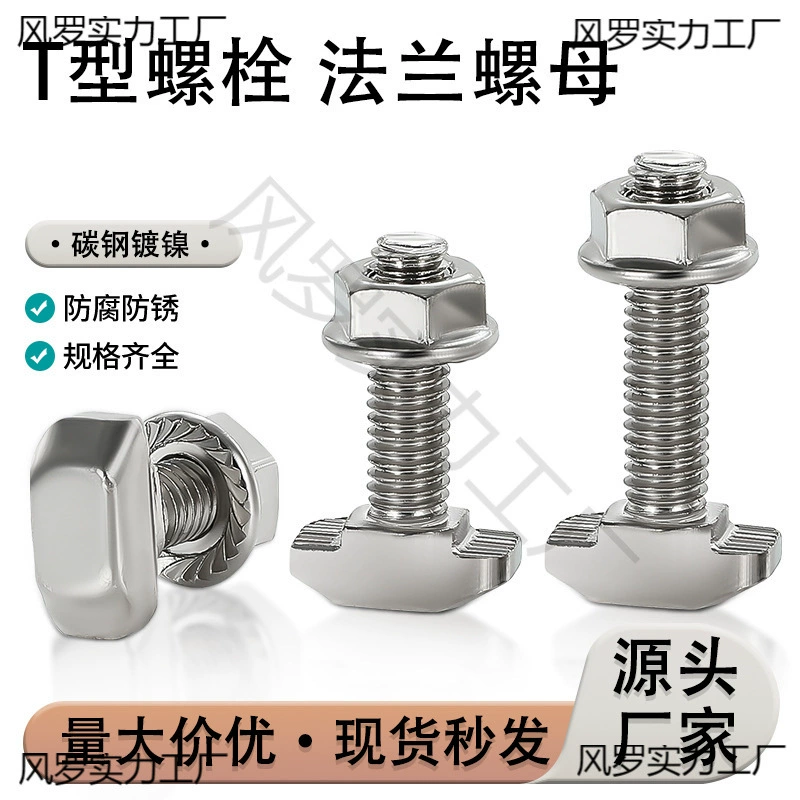 T-образный винт-винт алюминиевый профиль фитинги Euro стандартная гайка комплект корабельных болтов типа 20/30/40/45