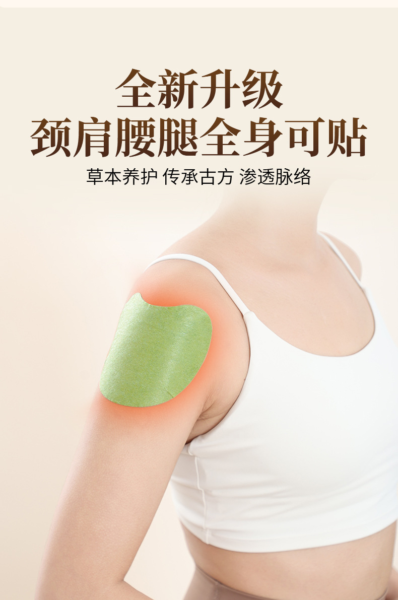 Moxa Wormwood Patch Ai Cao Tie Herbal Warm Compress for Knees Neck Back and Shoulders 15 Patches key features