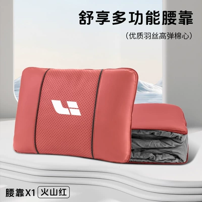 Suitable for Ideal Car Headrest - ideal-volcano-red-multifunctional-lumbar-pillow-quilt