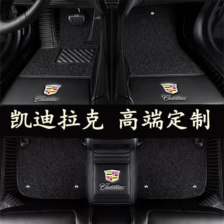 Применяет новый Cadillac xts xt5 atsl ct6 xt4xt6srxct5ct4 окружает коврики автомобиля