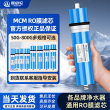 MCMĤ����͸ĤROĤ3013-400G 600G 800G ���þ�ˮ����о����Ĥ