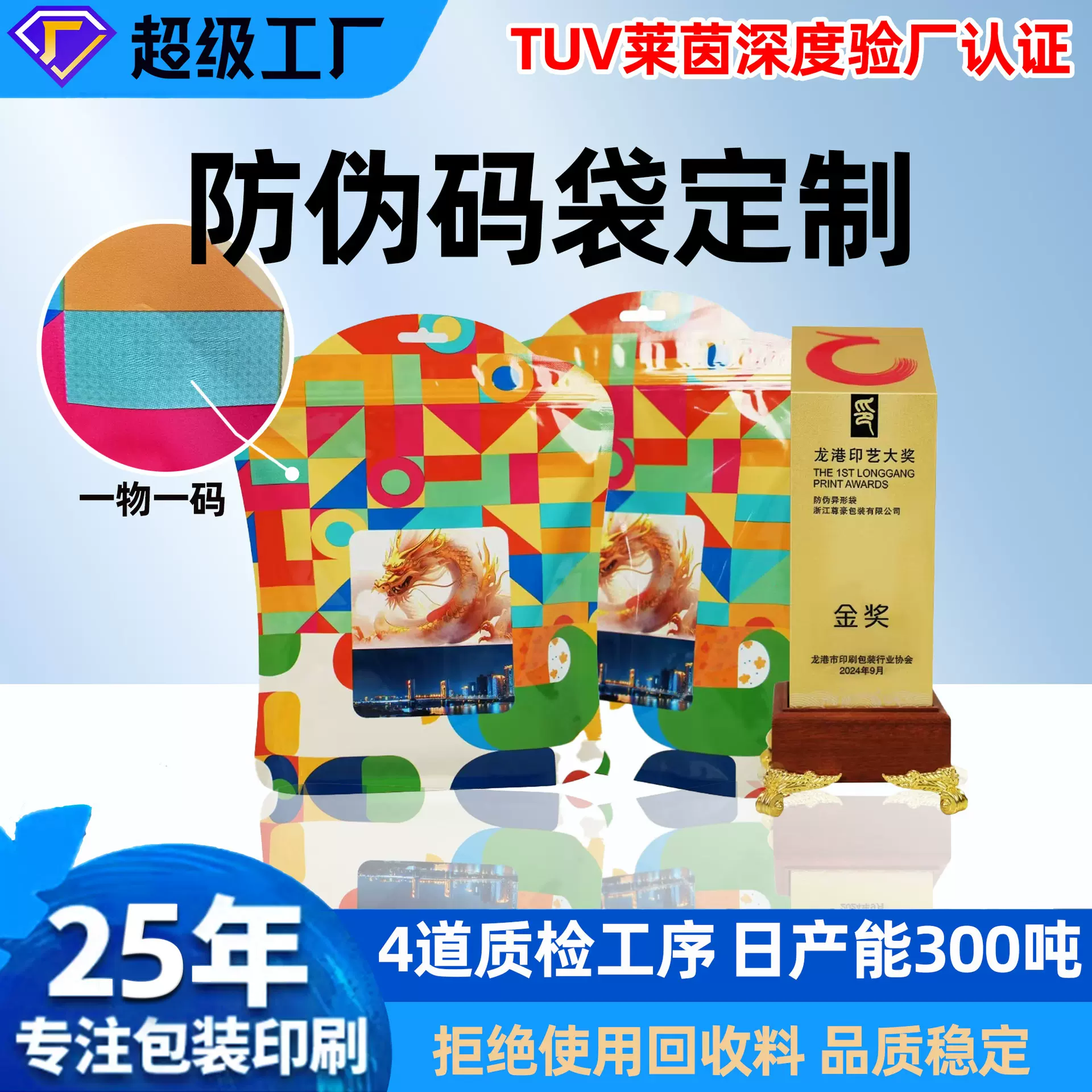 食品包装袋定制塑料零食镀铝阴阳烤虾果茶防伪真空茶叶铝膜咖啡袋