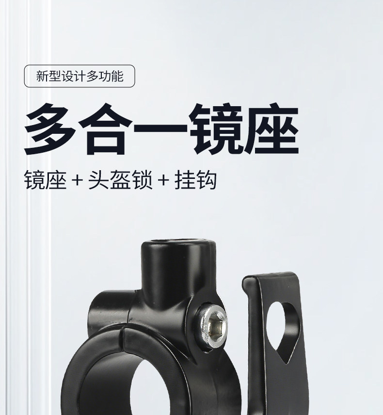 Multifunctional electric vehicle helmet lock hook, anti-theft modification for safety helmets, universal rearview mirror mounting base, no drilling required